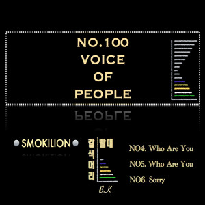 Listen to Who Are You(feat. 진서) song with lyrics from 스모키 라이온