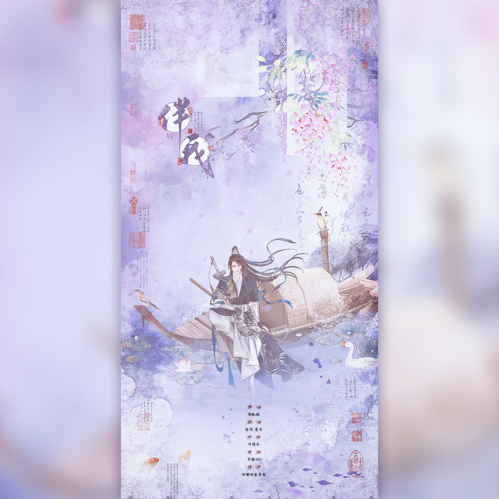 伴我 (cover: 张靓颖|剑网3) (完整版)