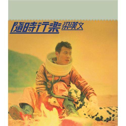 宇宙無限