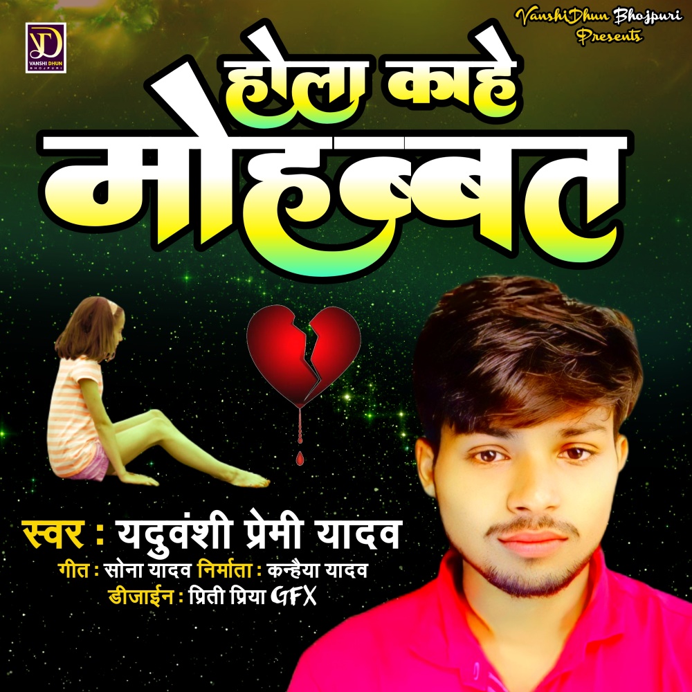 Hola Kahe Mohabbat (SAD SONG 2022)