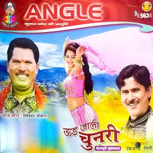 ดาวน์โหลดและฟังเพลง Tani Tu Aawa พร้อมเนื้อเพลงจาก Bijendra Giri