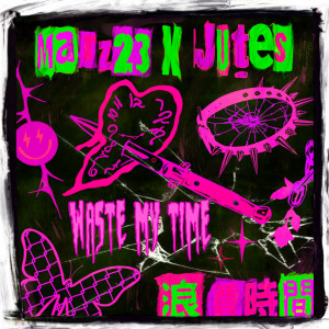 收聽Marz23的浪費時間 (feat. Jutes) (Explicit)歌詞歌曲