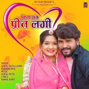 Album Kin Sang Preet Lagi from 