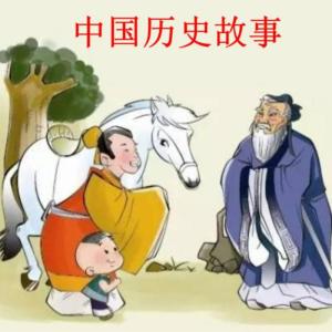 大眼睛萱萱的專輯中華上下五千年 ▏寫給兒童的中國歷史故事