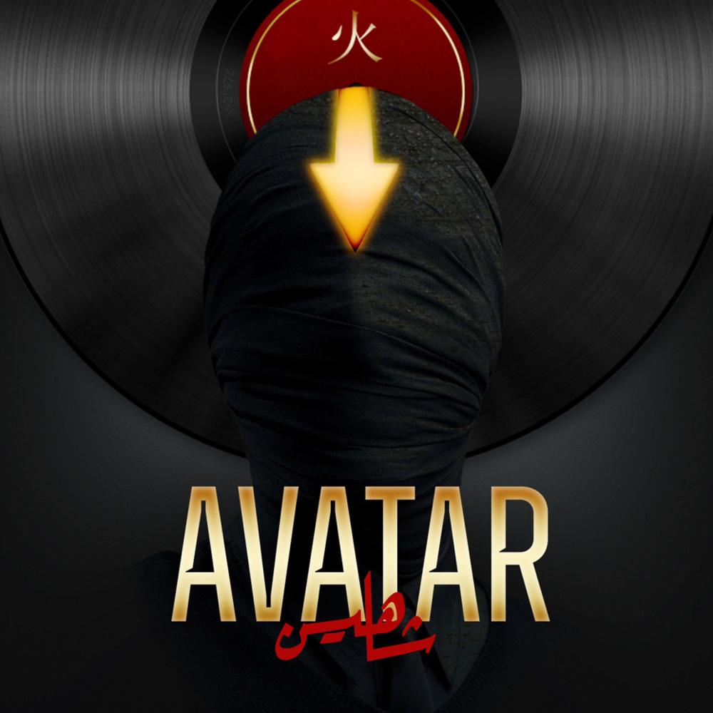 Avatar (Explicit)