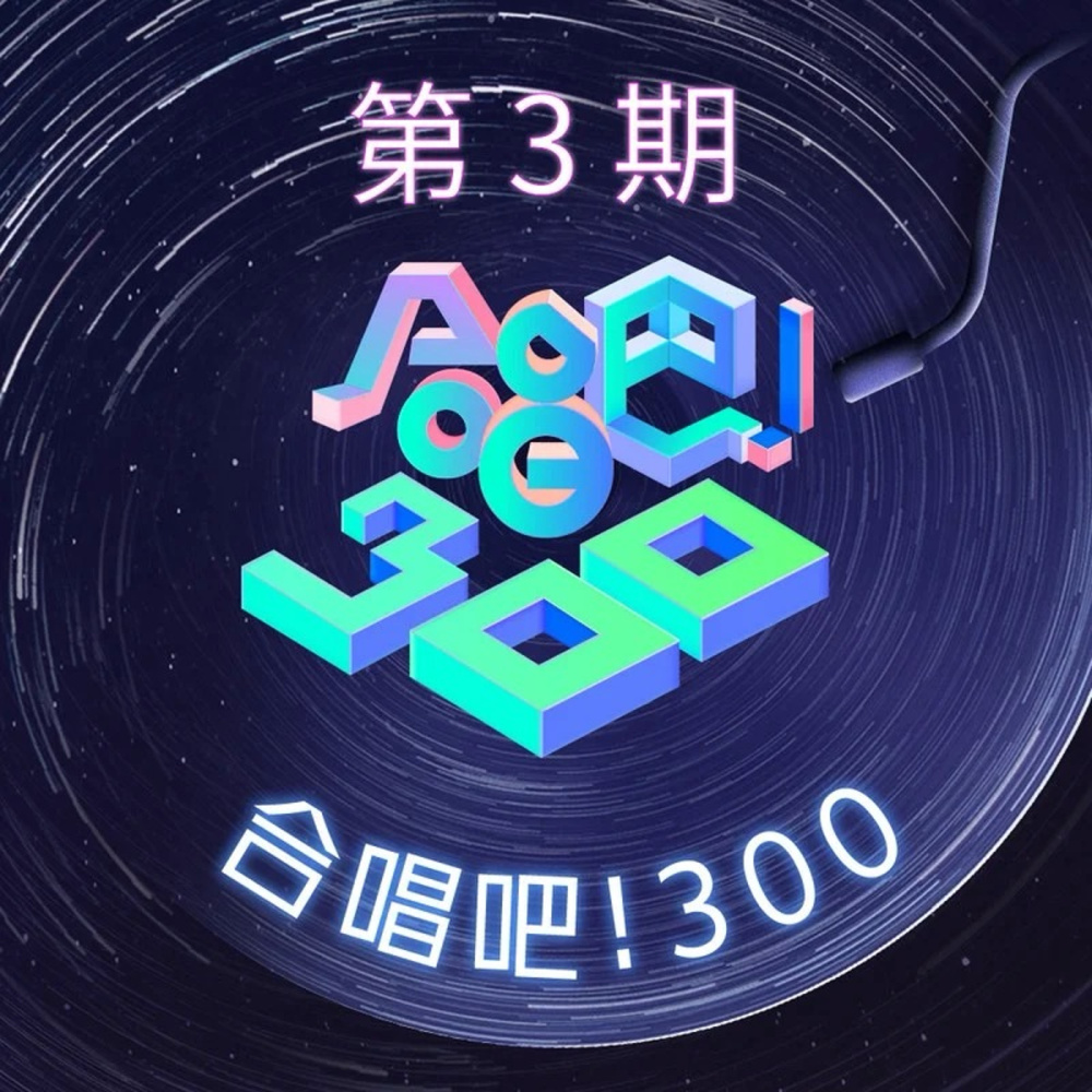 荣誉星球+卡路里 (Live)