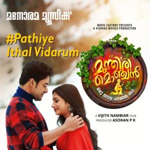收聽K S Chithra的Pathiye Ithal Vidarum (From "Munthiri Monchan")歌詞歌曲