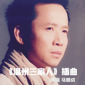 Album 愿意捧起你的脸 from 