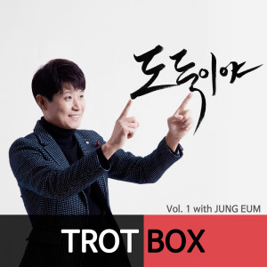 Dengarkan 도둑이야 It's a Thief (Instrumental) lagu dari 정음 dengan lirik