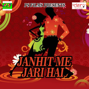 Album Janhit Me Jari Hai from Various