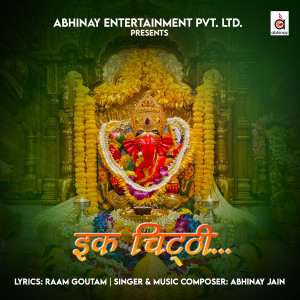 Listen to Ek Chitthi... song with lyrics from Abhinay Jain