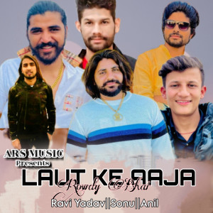 收听Ravi Yadav的Laut Ke Aaja Rowdy Bhai歌词歌曲
