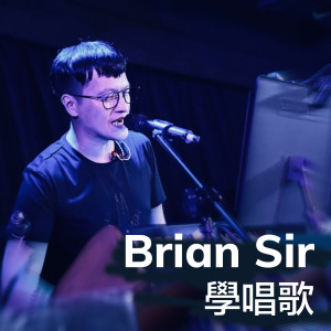 收听吴启钊的學唱歌歌词歌曲