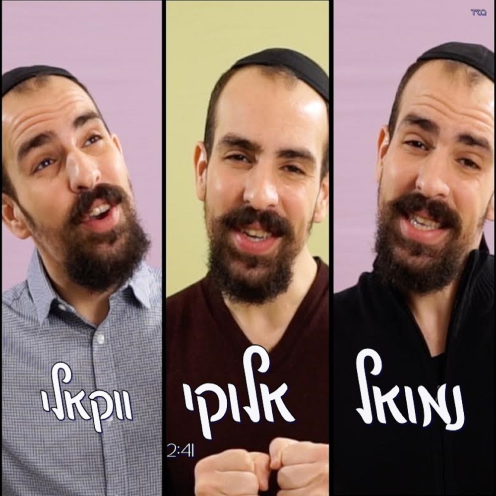 אלוקי (ווקאלי)