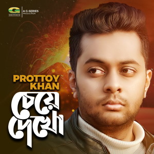 Listen to Cheye Dekho song with lyrics from Prottoy Khan