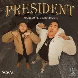 อัลบัม PRESIDENT FT. DIAMOND MQT - Single ศิลปิน Younggu