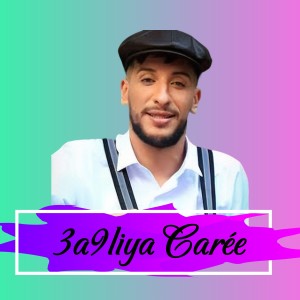 Listen to 3a9liya Carée song with lyrics from Djalil Palermo