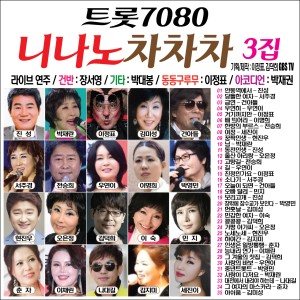 Listen to 님 song with lyrics from 박재란