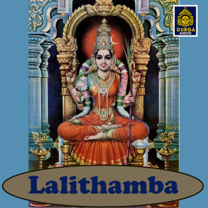 Lalithamba (Lalithamba Kalyani) dari Vani Jairam