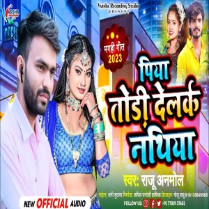 ดาวน์โหลดและฟังเพลง Piya Todi Delke Nathiyaa พร้อมเนื้อเพลงจาก Raju Anmol