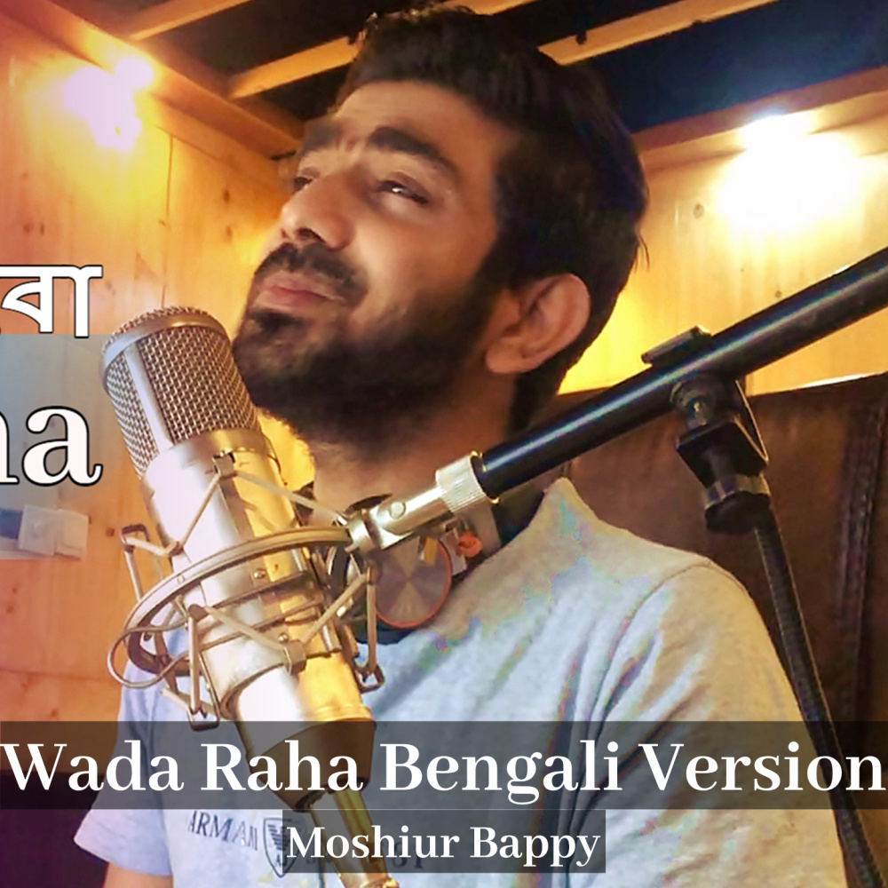 Wada Raha(Bengali Version)