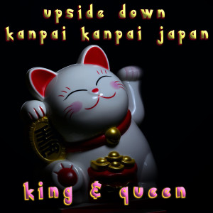 อัลบัม UP SIDE DOWN / KANPAI KANPAI JAPAN (Original ABEATC 12" master) ศิลปิน King & Queen