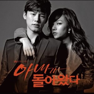 Korean Original Soundtrack的專輯My wife has Come Back