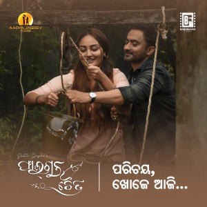 Album Parichaya Khoje Aji (From "Phalguna Chaitra") oleh Ananya Sritam Nanda