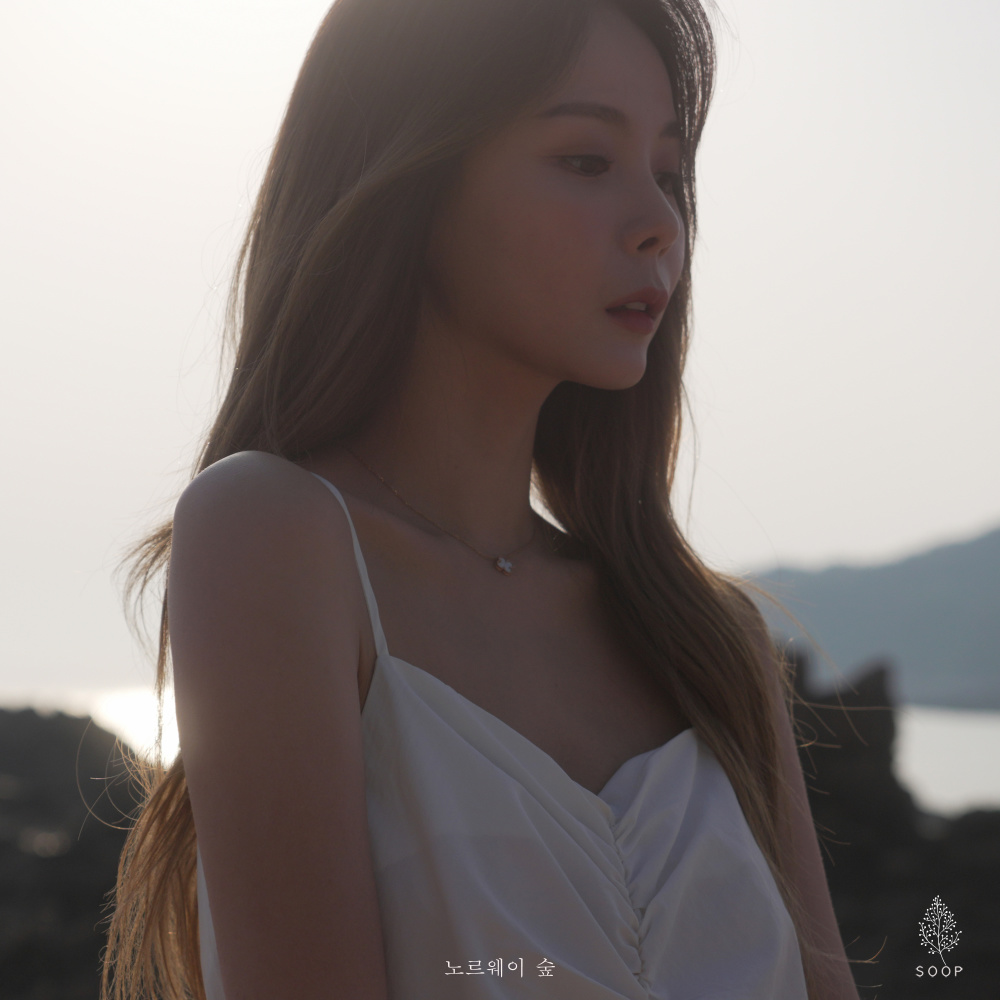 사랑은 재채기와 같아서... (Love Is Like A Sneeze...) (New Age)