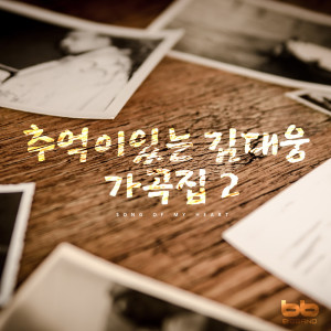 收聽Kim Dae wung的눈꽃 핀 그 가지 Snow Flower Branch歌詞歌曲