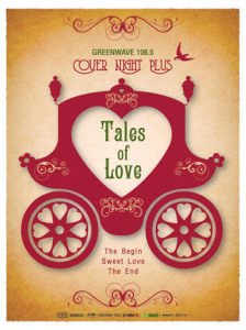 อัลบัม GREENWAVE COVER NIGHT PLUS A TALES OF LOVE ศิลปิน รวมศิลปินแกรมมี่