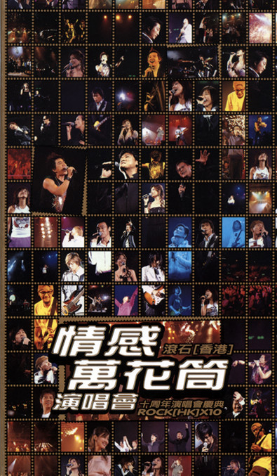 最美(情感萬花筒Live)
