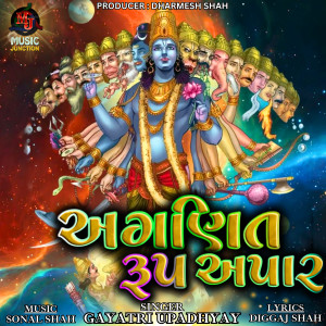 Listen to Aganit Roop Apaar song with lyrics from Gayatri Upadhyay