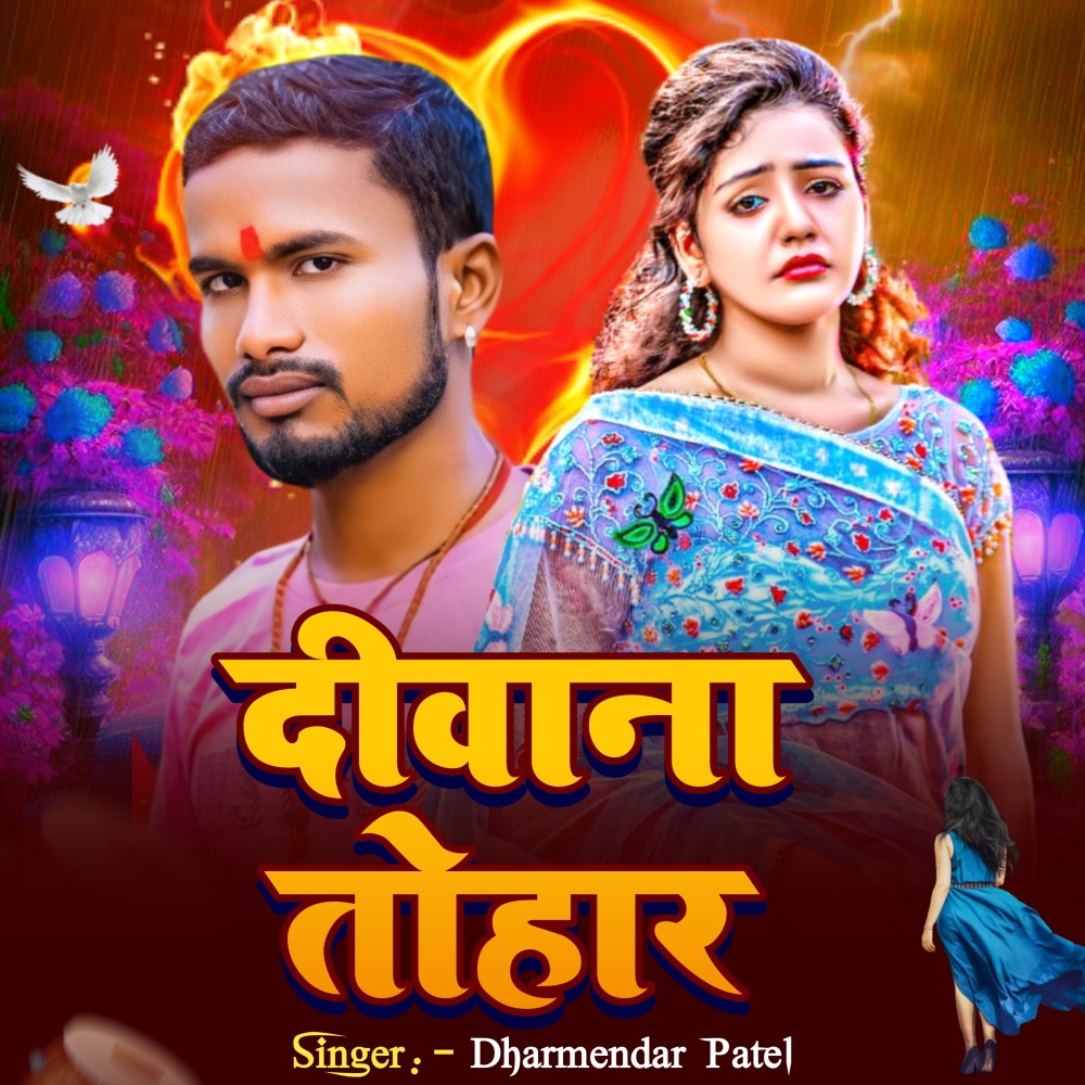 Diwana Tohar (Explicit)