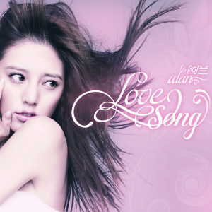 Listen to Feng Huang song with lyrics from 阿兰