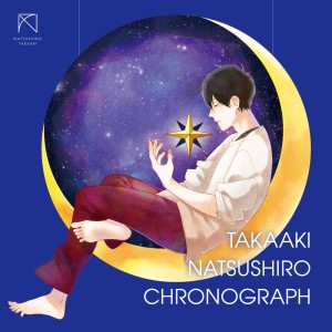 Dengarkan クロノグラフ lagu dari Natsushirotakaaki dengan lirik