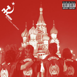 收聽Molotov的Gimme Tha Power (En Vivo Desde Rusia/2010|Explicit)歌詞歌曲