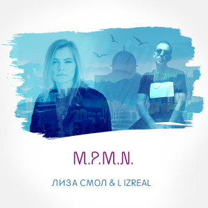 Album M.P.M.N. from Лиза Смол