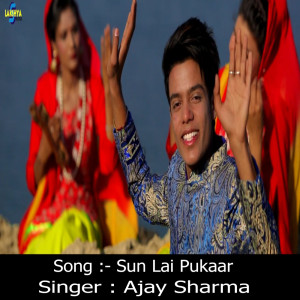 Listen to Sun Lai Pukaar song with lyrics from Ajay Sharma