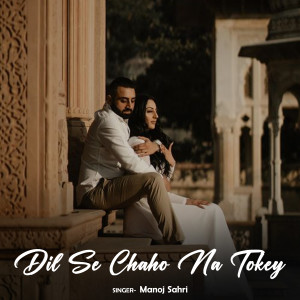 ดาวน์โหลดและฟังเพลง Dil Se Chaho Na Tokey พร้อมเนื้อเพลงจาก Manoj Sahri