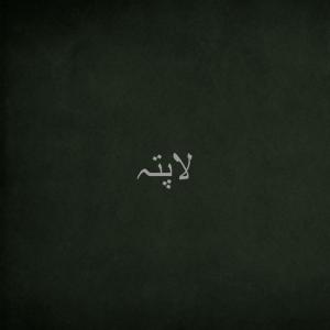 Album Lapata (feat. Abdullah & Taimoor) (Explicit) oleh Abdullah