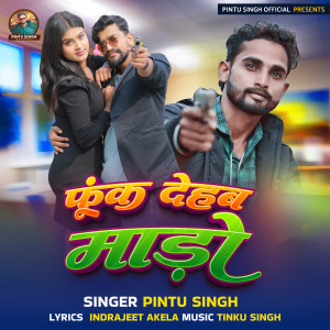 Album Funk Deb Mado from Pintu Singh