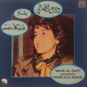 Listen to Zaranil Mahboub song with lyrics from Pascale Sakr