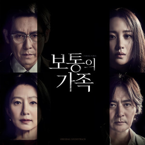 Album 보통의 가족 OST from Cho Sung Woo