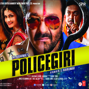 ดาวน์โหลดและฟังเพลง Policegiri พร้อมเนื้อเพลงจาก Aman Trikha