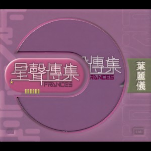 ดาวน์โหลดและฟังเพลง Shang Hai Tan Long Hu Dou พร้อมเนื้อเพลงจาก 叶丽仪