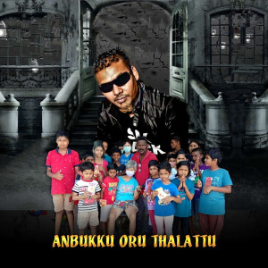 Listen to Anbukku Oru Thalattu song with lyrics from Rajboy