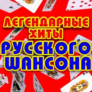 收聽Artur Best的Сто ночей歌詞歌曲