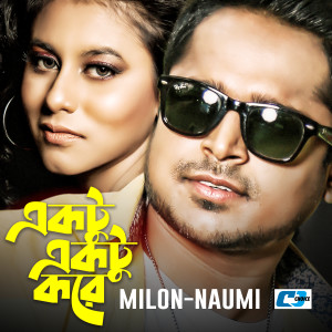 Album Ektu Ektu Kore from Milon