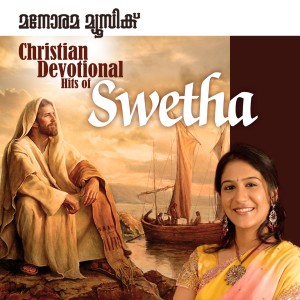 收聽Swetha Mohan的Yesuvin Namam歌詞歌曲